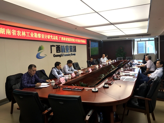 與廣西林業(yè)集團(tuán)交流座談會(huì)(修改)_副本_副本.jpg 與廣西林業(yè)集團(tuán)交流座談會(huì)(修改)_副本_副本.jpg