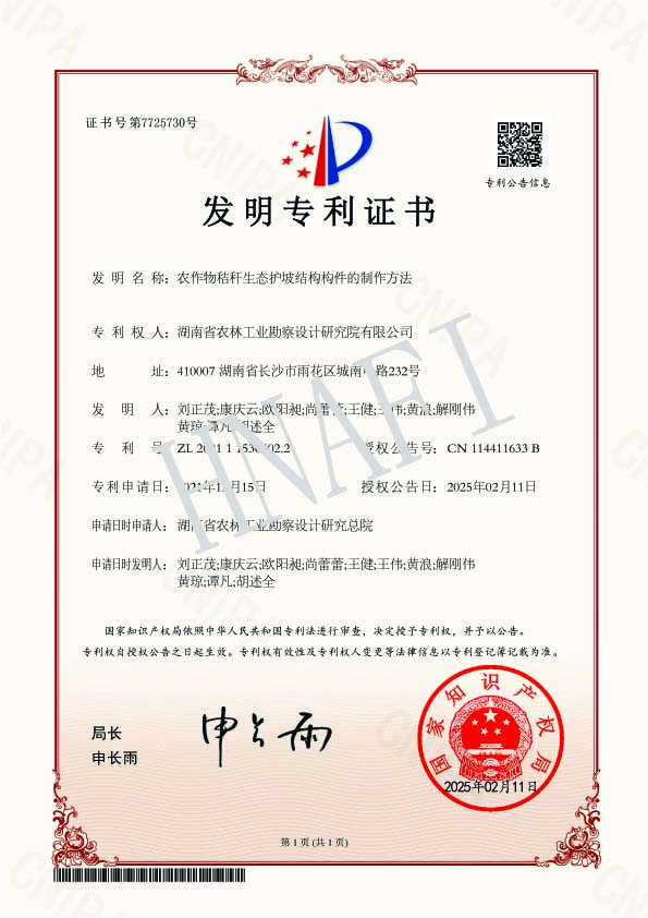 L:\2017-2019歐陽辦公\000科技創(chuàng)新\專利及軟著申報(bào)證書\專利證書.jpg L:\2017-2019歐陽辦公\000科技創(chuàng)新\專利及軟著申報(bào)證書\專利證書.jpg