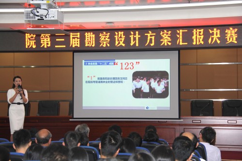 我院第三屆勘察設(shè)計(jì)方案匯報(bào)比賽圓滿結(jié)束