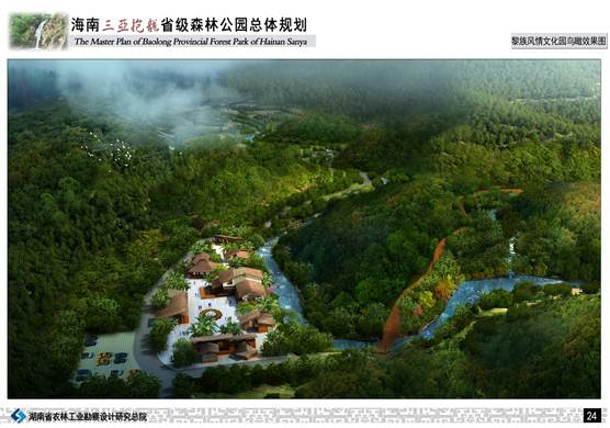 說(shuō)明: 海南三亞抱龍省級(jí)森林公園-黎族風(fēng)情文化園鳥(niǎo)瞰效果圖