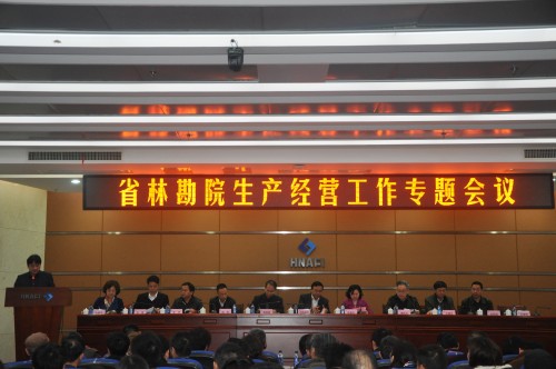 2017年院生產(chǎn)經(jīng)營工作專題會議提出9項工作措施