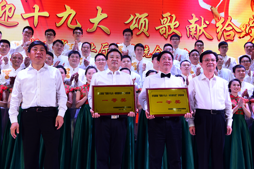 我院喜獲廳直系統(tǒng)“喜迎十九大 頌歌獻給黨”合唱比賽一等獎