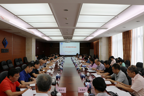 我院召開“三標”體系首次管理評審會議