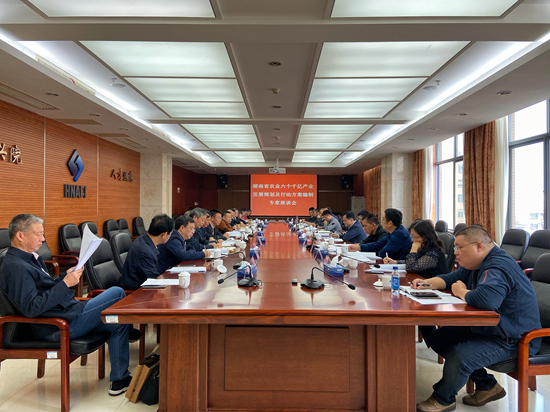 農(nóng)業(yè)分院組織召開湖南省農(nóng)業(yè)千億產(chǎn)業(yè)發(fā)展規(guī)劃及行動方案編制專家座談會