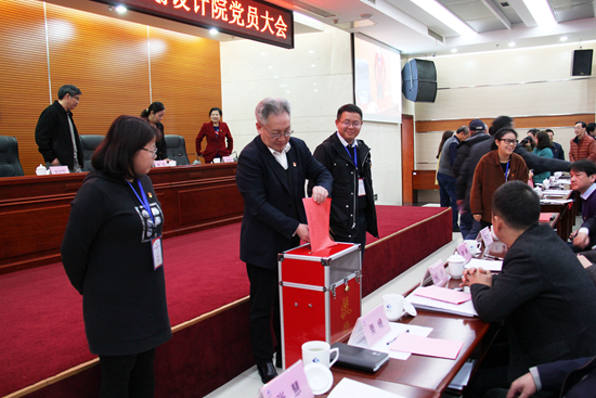 湖南省林業(yè)調(diào)查規(guī)劃設(shè)計(jì)院召開黨委紀(jì)委換屆選舉大會