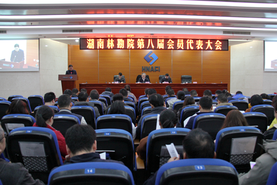 我院召開第八屆會員代表大會  選舉產(chǎn)生新一屆工會委員會