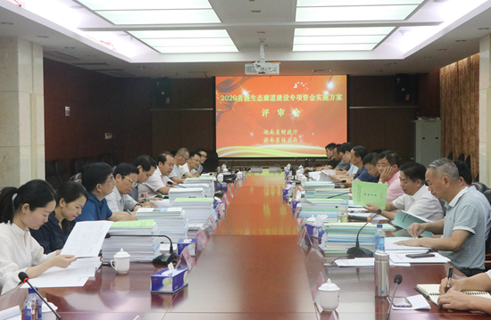 我院承辦2020年省級(jí)生態(tài)廊道建設(shè)專項(xiàng)資金實(shí)施方案評(píng)審會(huì)