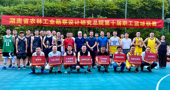 院第十屆職工籃球聯(lián)賽圓滿結(jié)束 監(jiān)測中心隊榮獲冠軍