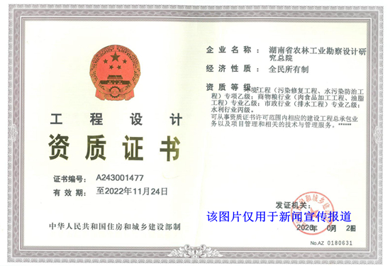 我院成功獲批水利行業(yè)丙級資質(zhì)