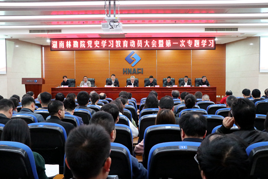 我院召開2021年度文明創(chuàng)建工作動員會