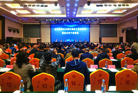我院承辦湖南省第四次石漠化調(diào)查工作啟動(dòng)會(huì)暨技術(shù)骨干培訓(xùn)