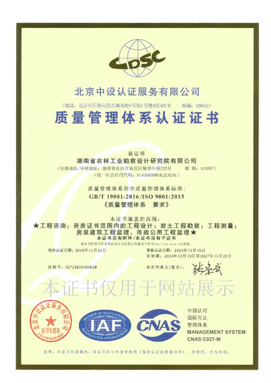 質(zhì)量管理體系認證證書