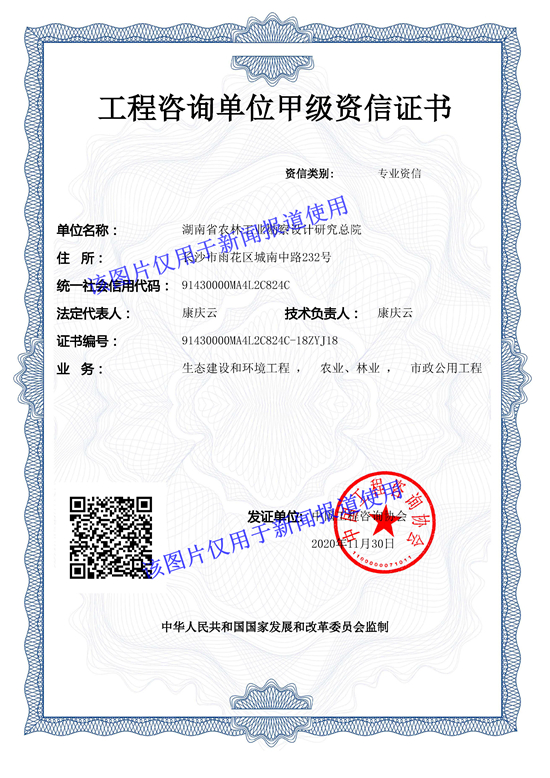 資信甲級(jí)正本_副本.jpg 資信甲級(jí)正本_副本.jpg