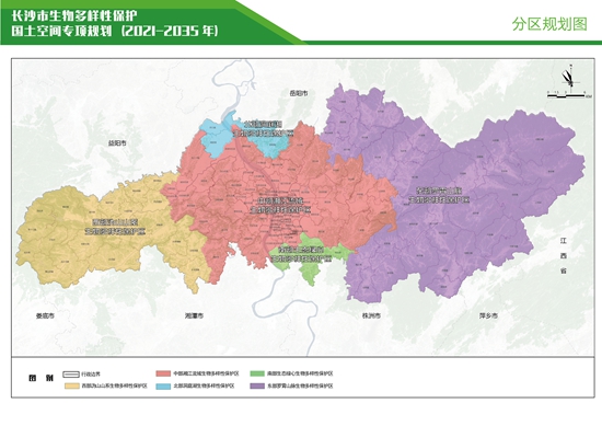 G:\2023年\內(nèi)網(wǎng)\9月\長沙市生物多樣性保護國土空間專項規(guī)劃_副本.jpg G:\2023年\內(nèi)網(wǎng)\9月\長沙市生物多樣性保護國土空間專項規(guī)劃_副本.jpg