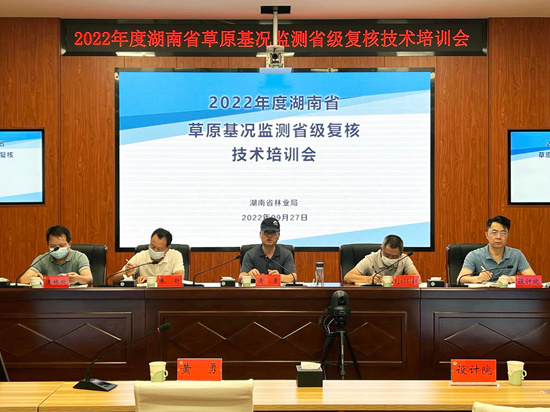 草原基況省檢培訓(xùn)_愛奇藝_副本.jpg 草原基況省檢培訓(xùn)_愛奇藝_副本.jpg