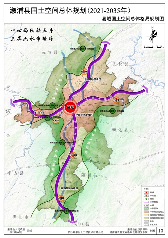 G:\2023年\內(nèi)網(wǎng)\8月\溆浦國土空間總體規(guī)劃_副本.jpg