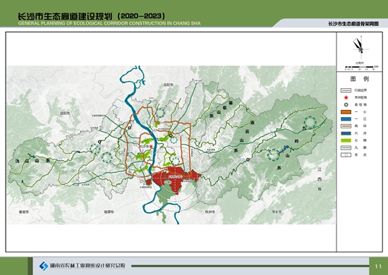 G:\2023年\內(nèi)網(wǎng)\9月\長沙市生態(tài)廊道建設(shè)規(guī)劃_副本.jpg