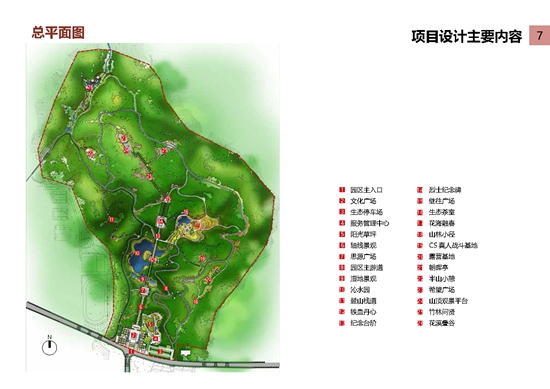 G:\2023年\內(nèi)網(wǎng)\9月\臨武景觀設(shè)計(jì)_副本.jpg