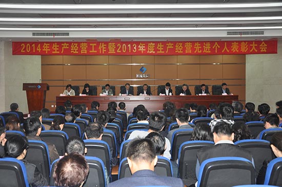 省林業(yè)設(shè)計(jì)院召開(kāi)生產(chǎn)經(jīng)營(yíng)工作會(huì)議