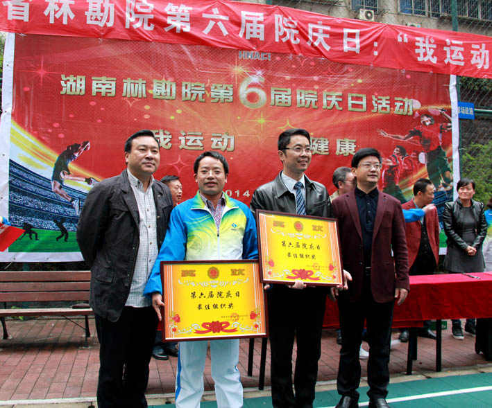 第六屆院慶日系列活動(dòng)之榮譽(yù)篇——閉幕式暨頒獎(jiǎng)儀式